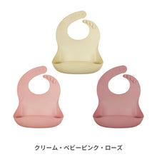 画像をギャラリービューアに読み込む, パノス かろやかシリコンビブ 3枚セット 【送料無料】 ※代引き不可