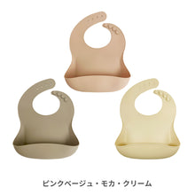 画像をギャラリービューアに読み込む, パノス かろやかシリコンビブ 3枚セット 【送料無料】 ※代引き不可