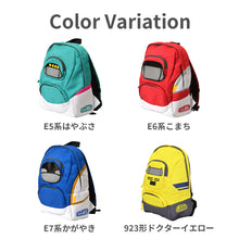 画像をギャラリービューアに読み込む, 新幹線 リュック 【送料無料】