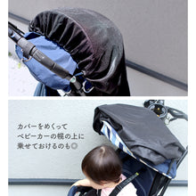 画像をギャラリービューアに読み込む, UVカット虫よけカバー 【送料無料】 ※代引き不可