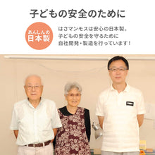 画像をギャラリービューアに読み込む, はさマンモス 【送料無料】