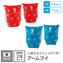 画像をギャラリービューアに読み込む, アームブイ 足跡 【送料無料】 ※代引き不可