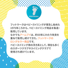 画像をギャラリービューアに読み込む, アームブイ 足跡 【送料無料】 ※代引き不可