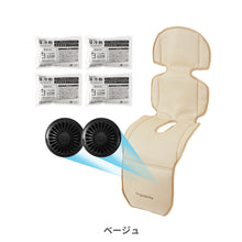 画像をギャラリービューアに読み込む, ツインファンシート 【送料無料】