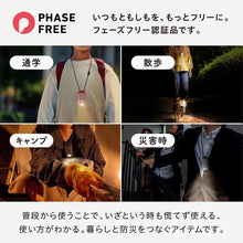 画像をギャラリービューアに読み込む, 防犯ブザー付きポータブルライト ポタラ 【送料無料】