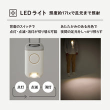 画像をギャラリービューアに読み込む, 防犯ブザー付きポータブルライト ポタラ 【送料無料】