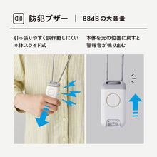 画像をギャラリービューアに読み込む, 防犯ブザー付きポータブルライト ポタラ 【送料無料】