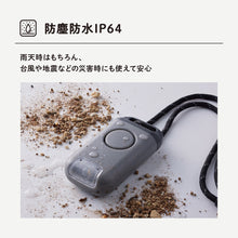 画像をギャラリービューアに読み込む, 防犯ブザー付きポータブルライト ポタラ 【送料無料】