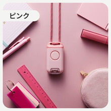 画像をギャラリービューアに読み込む, 防犯ブザー付きポータブルライト ポタラ 【送料無料】