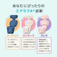 画像をギャラリービューアに読み込む, ★最新モデル★ エアラブ4+ ドーナッツ ロリポップ オレオ 【送料無料】