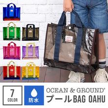 画像をギャラリービューアに読み込む, プールBAG OAHU 【送料無料】