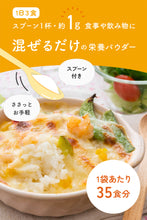 画像をギャラリービューアに読み込む, 無味無臭の栄養パウダー【Ayo(R)】 【送料無料】 ※代引き不可