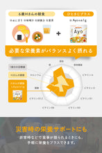 画像をギャラリービューアに読み込む, 無味無臭の栄養パウダー【Ayo(R)】 【送料無料】 ※代引き不可