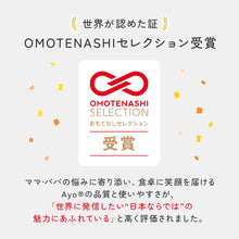 画像をギャラリービューアに読み込む, 無味無臭の栄養パウダー【Ayo(R)】 【送料無料】 ※代引き不可