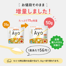 画像をギャラリービューアに読み込む, 無味無臭の栄養パウダー【Ayo(R)】 【送料無料】 ※代引き不可