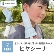 画像をギャラリービューアに読み込む, ヒヤシーナ 【送料無料】