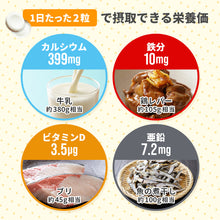 画像をギャラリービューアに読み込む, 12才までのカルシウム効果forジュニアアスリート 【送料無料】 ※代引き不可