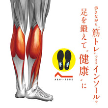 画像をギャラリービューアに読み込む, BMZ アシトレ インソール 【送料無料】 ※代引き不可