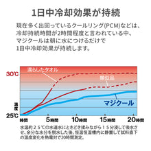 画像をギャラリービューアに読み込む, マジクール スカーフ 【送料無料】 ※代引き不可