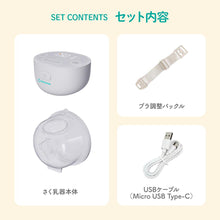 画像をギャラリービューアに読み込む, ハンズフリー電動さく乳器 【送料無料】