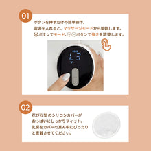 画像をギャラリービューアに読み込む, 電動さく乳器 高機能モデル NEB-D01 izxi いつくし 【送料無料】