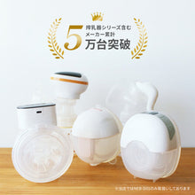 画像をギャラリービューアに読み込む, 電動さく乳器 高機能モデル NEB-D01 izxi いつくし 【送料無料】