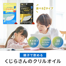 画像をギャラリービューアに読み込む, くじらさんのクリルオイル 【送料無料】 ※代引き不可