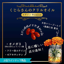 画像をギャラリービューアに読み込む, くじらさんのクリルオイル 【送料無料】 ※代引き不可