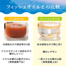 画像をギャラリービューアに読み込む, くじらさんのクリルオイル 【送料無料】 ※代引き不可