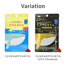 画像をギャラリービューアに読み込む, くじらさんのクリルオイル 【送料無料】 ※代引き不可