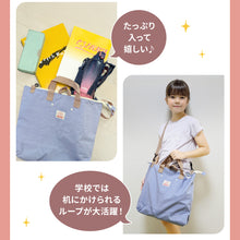 画像をギャラリービューアに読み込む, ショルダー付きレッスンBAG GOODAY 【送料無料】