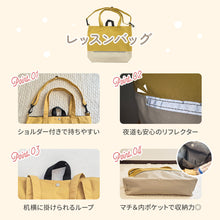 画像をギャラリービューアに読み込む, Haritiオリジナル レッスンバッグ 【送料無料】 ※代引き不可