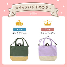 画像をギャラリービューアに読み込む, Haritiオリジナル レッスンバッグ 【送料無料】 ※代引き不可