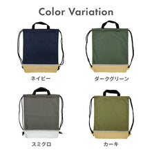 画像をギャラリービューアに読み込む, Haritiオリジナル ナップサック 【送料無料】 ※代引き不可