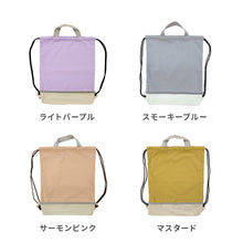 画像をギャラリービューアに読み込む, Haritiオリジナル ナップサック 【送料無料】 ※代引き不可