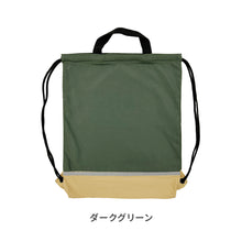 画像をギャラリービューアに読み込む, Haritiオリジナル ナップサック 【送料無料】 ※代引き不可