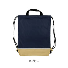 画像をギャラリービューアに読み込む, Haritiオリジナル ナップサック 【送料無料】 ※代引き不可