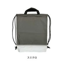 画像をギャラリービューアに読み込む, Haritiオリジナル ナップサック 【送料無料】 ※代引き不可