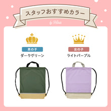 画像をギャラリービューアに読み込む, Haritiオリジナル ナップサック 【送料無料】 ※代引き不可