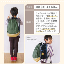 画像をギャラリービューアに読み込む, Haritiオリジナル ナップサック 【送料無料】 ※代引き不可