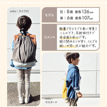 画像をギャラリービューアに読み込む, Haritiオリジナル ナップサック 【送料無料】 ※代引き不可