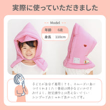 画像をギャラリービューアに読み込む, 子供用防災ずきん 【送料無料】