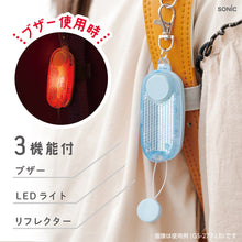 画像をギャラリービューアに読み込む, LED付リフレクター&ブザー オトピカ 【送料無料】 ※代引き不可