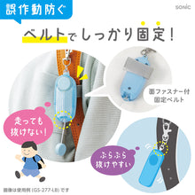 画像をギャラリービューアに読み込む, LED付リフレクター&ブザー オトピカ 【送料無料】 ※代引き不可