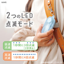 画像をギャラリービューアに読み込む, LED付リフレクター&ブザー オトピカ 【送料無料】 ※代引き不可