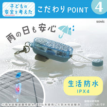 画像をギャラリービューアに読み込む, LED付リフレクター&ブザー オトピカ 【送料無料】 ※代引き不可