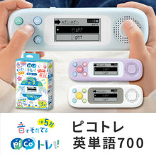 画像をギャラリービューアに読み込む, ピコトレ 英単語700 【送料無料】