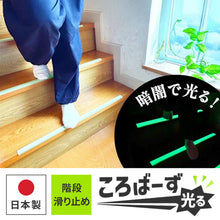 画像をギャラリービューアに読み込む, ころばーず光る 【送料無料】