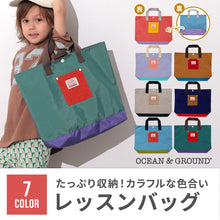 画像をギャラリービューアに読み込む, レッスンBAG MULTI 【送料無料】