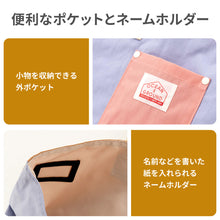 画像をギャラリービューアに読み込む, レッスンBAG MULTI 【送料無料】